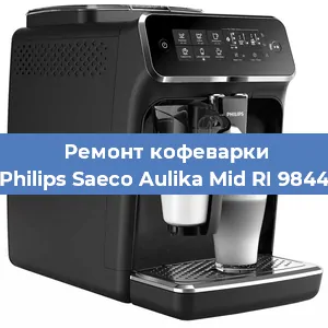 Чистка кофемашины Philips Saeco Aulika Mid RI 9844 от кофейных масел в Нижнем Новгороде